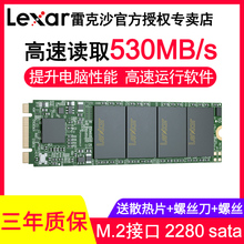 Lexar雷克沙NM100 256G高速M2 sata固态硬盘M.2 SATA固态硬盘2280