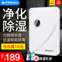 美菱除湿器家用静音宿舍抽湿机卧室干燥机迷你地下室吸湿器净化