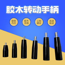 磨床火花机手轮手柄M10 M12机械圆形M6 M8胶木转动手柄穿心手摇柄