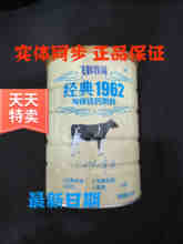 飞鹤牧场经典 加锌铁钙奶粉 1962 飞鹤奶粉 900克桶装