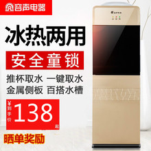 豪华立式饮水机制冷制热小型家用特价客厅全自动冰温热开水机包邮
