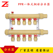 铜芯大流量1.2寸主管 地暖一体式分水器全铜不生锈 PPR分水器