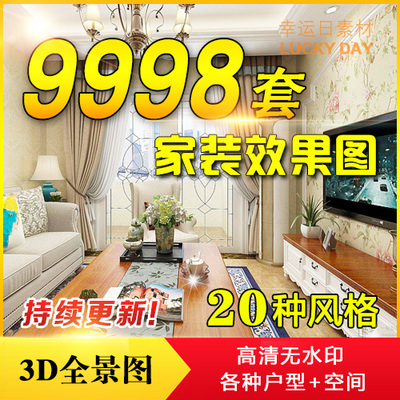 电视背景墙装修效果图现代风格排行