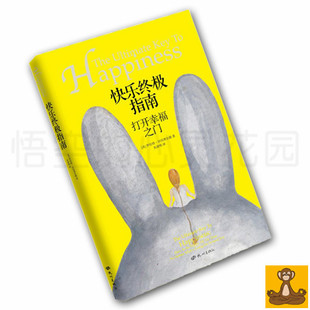 你值得过更好的生活 张德芬心灵福袋推荐书目