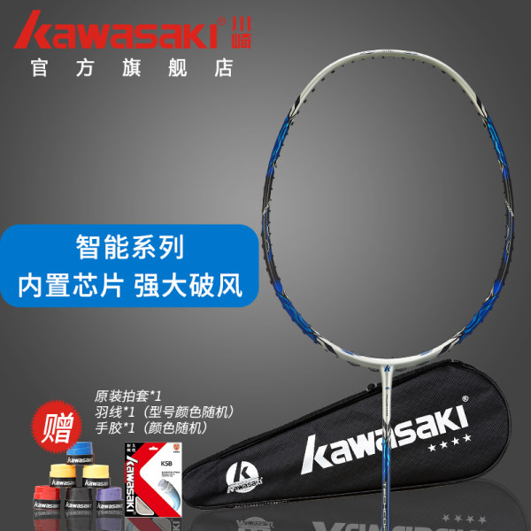 Kawasaki川崎羽毛球拍全碳素进攻型防守型智能I7二代训练羽毛球拍