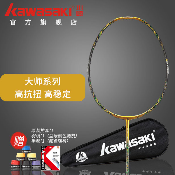 Kawasaki/川崎羽毛球拍全碳素超轻高磅五星系列进攻型单拍
