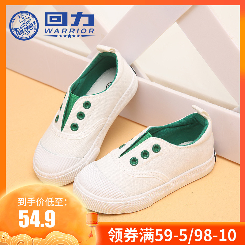 Huili Children's Shoes Children's Canvas Shoes One Step Pedal Children's Shoes Boys' Cricket Shoes Baby Football Shoes Girls' Little White Shoes Spring Fashion