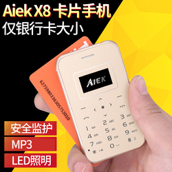 AIEKX8超小超薄卡片手机男女学生儿童直板按键迷你袖珍卡通机