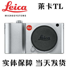 M10 现货 TL2单机 LeiCa TL2套机 徕卡 尊贵