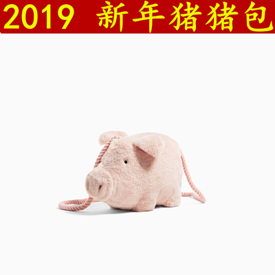 猪猪包小猪za女ra童包包毛绒可爱斜挎毛毛猪年布偶儿11056006050