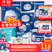 子初待产包秋冬季入院全套母子组合孕产妇备产坐月子产后护理用品