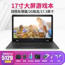 HP/惠普 小欧17 cs1000TX 四核大屏商务游戏笔记本固态电脑大学生