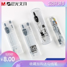 包邮晨光FCS90803米菲全金属圆规绘图设计学生圆规 银色 带铅笔芯