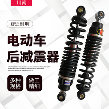 电动车液压电瓶车鬼火小龟巧格迅鹰小牛u1后避震器 川南减震器正品