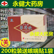 虫草百合 5盒200粒 肺宝 菲得欣 川贝蛤蚧 御灵菲宝 御灵草胶囊