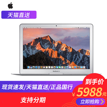 MacBook 国行 MQD32CH 苹果 正品 Apple 13.3英寸笔记本电脑 Air 金属轻薄商务办公便携英特尔I5处理器固态