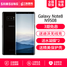 送无线充+水凝膜/3期免息Samsung/三星 GALAXY Note8 SM-N9508 三星 移动全网通4G手机 正品国行