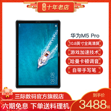 现货速发 平板手机 平板电脑二合一 平板 2018新款 华为 Huawei Pro平板电脑10.8英寸4G全网通平板 绘画