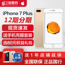 128G到手价3558起/12期分期/送壳膜 苹果7plus Apple/苹果 iPhone 7 Plus 全网通4G手机6P苹果6s 8 p xs x 7P