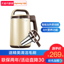 Joyoung/九阳 DJ12E-N628SG家用多功能豆浆机智能煮免过滤自动壹