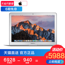 正品国行 Apple/苹果 MacBook Air MQD32CH/A 13.3英寸笔记本电脑 金属轻薄商务办公便携英特尔I5处理器固态