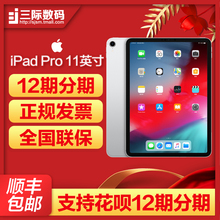 英寸 2018款 ipadpro Pro 平板电脑 iPad A12X芯片 12期分期 正品 苹果 Apple wlan 国行