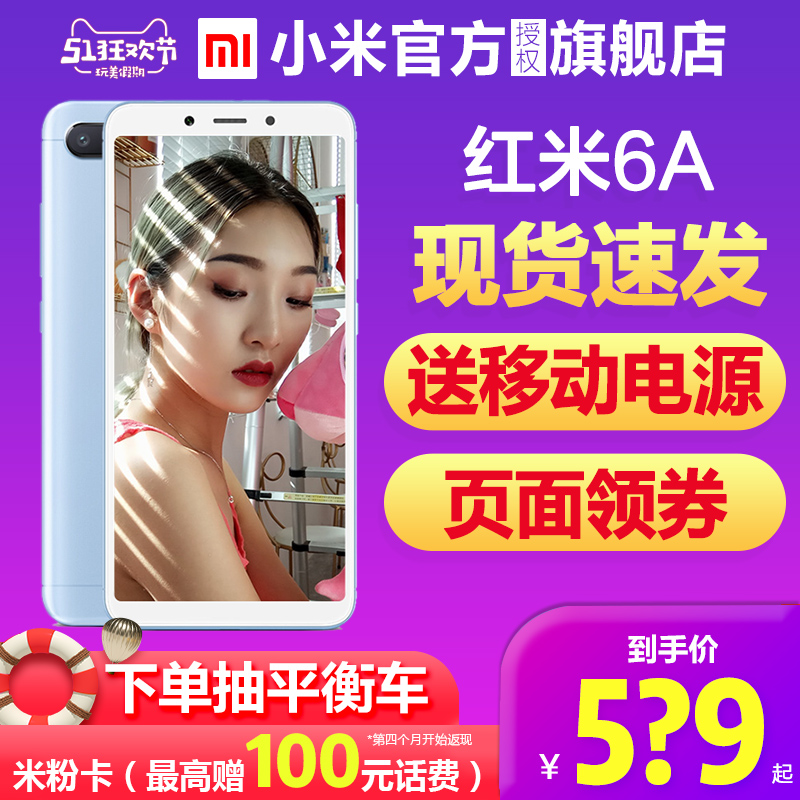 【送耳机 指环扣】华为 荣耀畅玩6A手机 2GB+