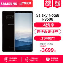 送无线充+水凝膜/6期免息Samsung/三星 GALAXY Note8 SM-N9508 三星N8 移动全网通4G手机 N9500
