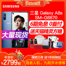粉色上市 Samsung 送天猫精灵 Galaxy A8s 蓝牙耳机 6期免息 三星 G8870黑瞳全视屏全网通手机