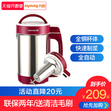 正品Joyoung/九阳 DJ12B-A603DG全自动豆浆机家用无网易清洗壹