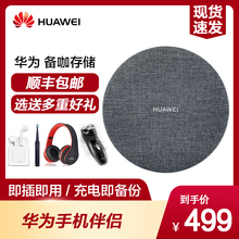 备咖存储Mate20 1T移动硬盘手机扩容 X20手机伴侣 华为 pro Huawei 充电自动备份安全快速壹