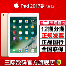 9.7英寸32 128Gwifi平板电脑air A182 Apple Ipad 苹果 2017新款