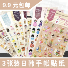 韩国卡通可爱人物日记相册手账素材贴画盐系小清新和纸手帐贴纸