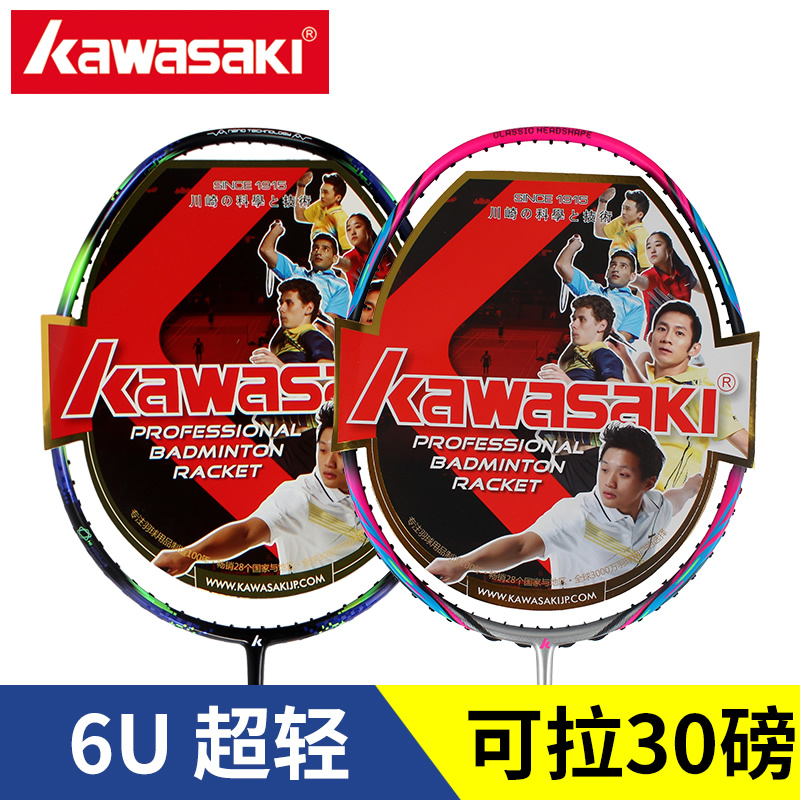 The New Kawasaki Lightweight Series Badminton Racquet features a mid to high level offensive and defensive balance, with a lightweight and elastic feel of 680