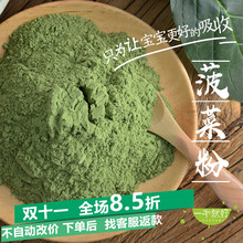 宝宝蔬菜粉菜粉辅食菠菜粉婴儿绿菜粉无添加纯手工天然代餐果蔬粉