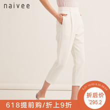 纳薇2018夏季新款时尚休闲高腰白色哈伦裤女薄款修身小脚九分裤