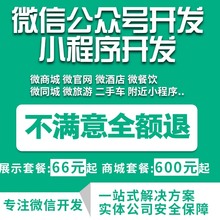 企业微信官网公众号平台小程序网站商城建设开发设计定做制作模板