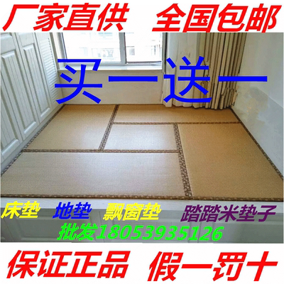 日式榻榻米地垫椰棕定做今日特惠