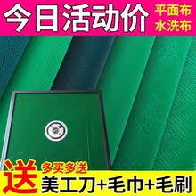台面麻将机全自动垫子布桌面机麻静音布桌布台泥新款 包邮 水洗绿色