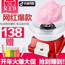 儿童棉花糖机家用花式棉花糖机器电动商用全自动摆摊用可DIY小型