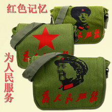 毛主席包单肩包斜挎包 为人民服务包复古风红军包军挎包绿书包