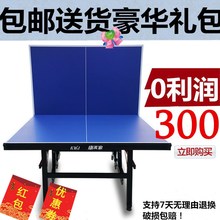 室内折叠可移动式比赛专用乒乓球台家用可折叠式标准乒乓球桌案子