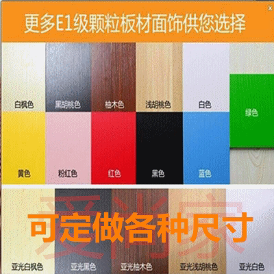免漆板实木板刨花板密三聚氰胺板度板加工定制家具板材免漆电脑桌
