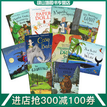 儿童图画故事书10册 咕噜牛 Scheffler Donaldson 咕噜牛小妞妞 Child Axel 英文原版绘本 gruffalo 茱莉亚唐纳森 The Julia