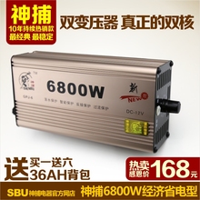 6800w大功率智能变曝姹淦骰头12V电子电瓶升压器套件升级版