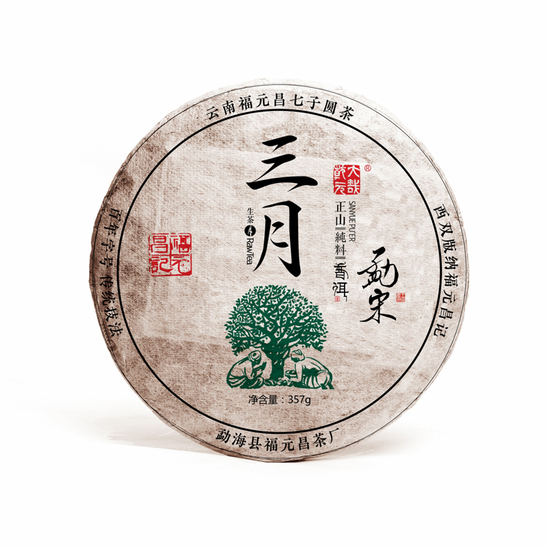 普洱生茶七子饼357g年三月系列勐宋正山头春纯料2017