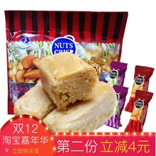 坚果酥糖俄罗斯进口果仁喜糖特产杏仁酥糖果零食袋装 包邮 食品500g