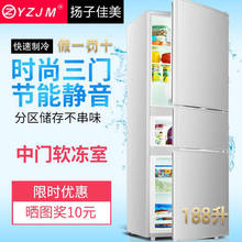 扬子佳美小冰箱小型冰箱家用单门冷冻冷藏宿舍双门三开门电冰箱
