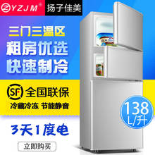扬子佳美小冰箱小型宿舍家用双门二人世界冷藏冷冻节能静音电冰箱