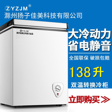 扬佳 yzjm 138小冰柜家用小型商用迷你电冰柜小型冷柜家用